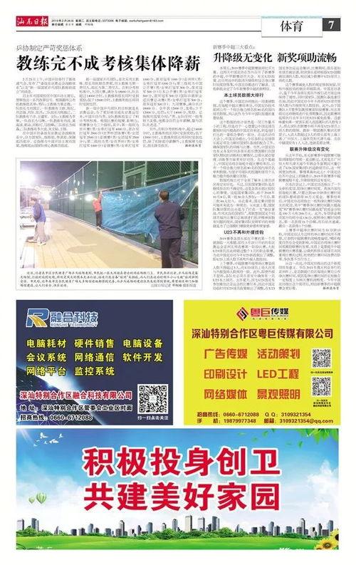 汕尾市最新新闻爆料事件,神秘事件引发社会关注