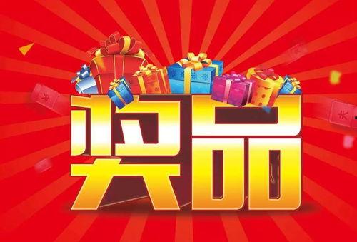 轮回币抽奖最新爆料图,揭秘神秘奖品与抽奖规则